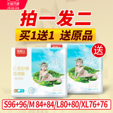 南极人纸尿裤L码婴儿女宝宝男儿童包邮超薄透气尿不湿大码纸尿裤
