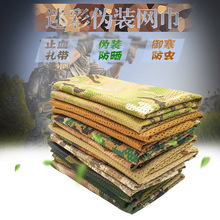 男女军迷方巾 防风防尘速干网巾 丛林伪装 户外迷彩围巾特种兵战术