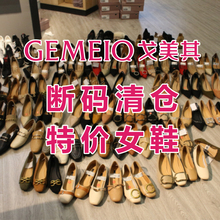 清仓女鞋 百搭舒适凉鞋 细高跟单鞋 深口低跟粗跟女单鞋 戈美其特价
