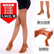 表演配饰网袜焦糖色密脚头加棉裆配饰服拉丁舞焦糖专业比赛超弹