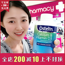 ostelin成人钙片奥斯特林维生素vd孕妇补钙300粒vd袋鼠小铺澳洲
