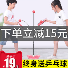 弹力软轴乒乓球训练器儿童玩具视力球家用发球机单人专业自练神器