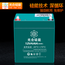 光合硅能小电瓶12v4ah5ah电动卷闸门门禁家用12伏可充电ups蓄电池