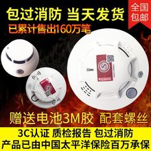 科信安烟雾报警器家用探测无线火灾感应消防3c认证商用烟感报警器