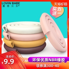 露恩贝乐宝宝安全防撞条U型加厚玻璃茶几保护条儿童防碰用品包邮
