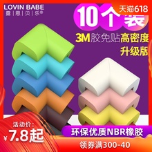 条防磕碰撞安全?;そ潜Ρψ澜翘状盎О雷硬杓钢苯?儿童防撞角