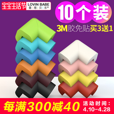 家具护角防撞角谁买过的说说