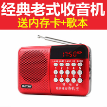 先科 老人收音机内存便携式充电唱戏机MP3音乐播放器随身听 SAST