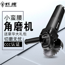 虾牌多功能家用磨光机手磨机抛光切割打磨机角磨机手砂轮电动工具