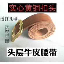 包邮 真皮腰带 男皮带纯牛皮铜扣腰带劳保腰带电工皮带头层皮带男士