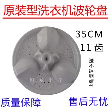 XQB60 底盘 水叶涡轮 Q660U Q662U转盘 松下洗衣机波轮XQB60 配件