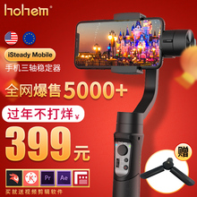 vlog拍摄像摄影gopro小蚁运动相机平衡器防抖手持云台稳定器 手机稳定器手持云台三轴陀螺仪 浩瀚iSteady