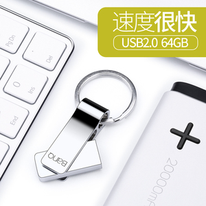banq喜宾U盘64g高速大钢环创意车载迷你64gu盘金属定制刻字logo礼品优盘学生专用旋转移动系统小型U盘64gb