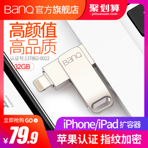 banq喜宾苹果手机U盘32giPhone6/7/8/X/iPad外接扩容器全金属手机电脑两用U盘个性定制刻字迷你优盘32gu盘