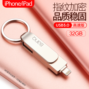 banq喜宾苹果手机U盘32giPhone/iPad内存扩容器3.0高速手机电脑两用U盘个性定制刻字迷你车载优盘32gU盘