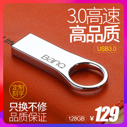 banq喜宾U盘128gUSB3.0高速个性金属定制刻字logo优盘创意车载u盘大容量移动商务128gu盘mac电脑两用u盘