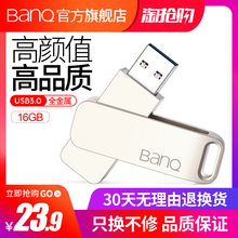 banq喜宾U盘16g 金属创意16gu盘 电脑两用车载u盘 学生礼品迷你移动盘 个性 USB3.0高速激光定制刻字logo优盘