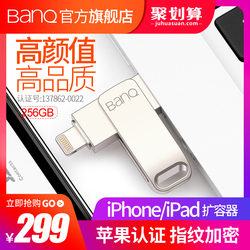 banq喜宾苹果手机U盘256giPhone6/7/8/X/iPad外接扩容器全金属手机电脑两用U盘刻字迷你优盘256gu盘