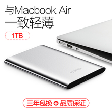 防震超薄移动硬移动盘1tb USB3.0高速金属定制 移动硬盘1t BanQ