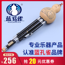蓝孔雀品牌 专业演奏 C调降B调黑檀木管葫芦丝 云南乐器专卖