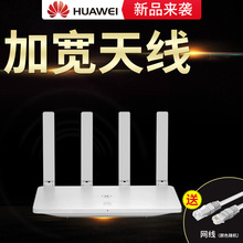 华为路由器WS5102家用无线路由器5g双频穿墙高速无线wifi中继器