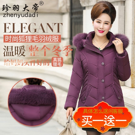 冬季新款中老年羽绒服女大码加厚大码妈妈装大毛领保暖羽绒女外套商品大图