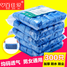 套加厚鞋 套家用布批发学生防水雨天脚套室内塑料 百佳爱一次性鞋