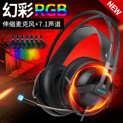 賽德斯話筒