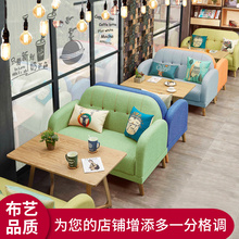 咖啡厅奶茶店沙发卡座双人布艺甜品饮品店西餐厅办公洽谈桌椅组合