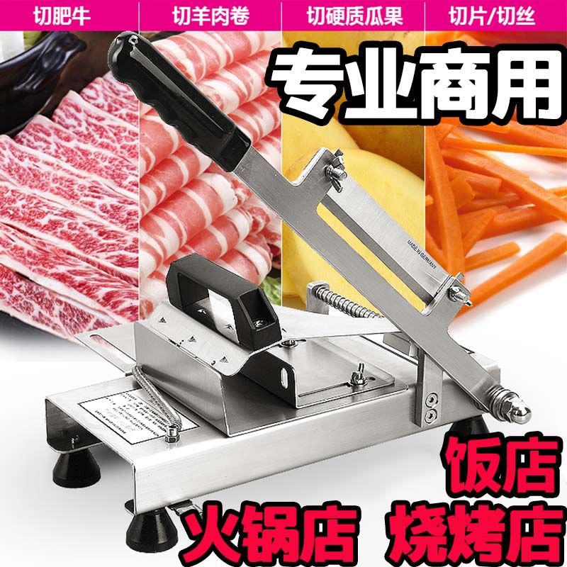 牛羊肉切片机家用手动切肉片机肉卷机器刨肉机切冻肉火锅饭店商用 牛羊肉切片机家用手动切肉片机肉卷机器刨肉机切冻肉火锅饭店商用