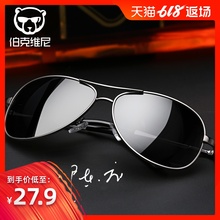 墨矩惺靠车专用眼镜太阳镜潮人夜视偏光驾驶镜变色司机镜蛤蟆潮