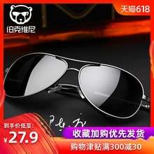 墨矩惺靠车专用眼镜太阳镜潮人夜视偏光驾驶镜变色司机镜蛤蟆潮