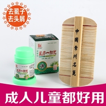 加密超密齿梳儿童宠物跳蚤梳成人塑料去屑 天然竹子篦子虱子梳子