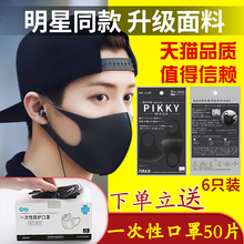 黑防晒夏季薄款 儿童明星网红透气防尘紫外线雾霾 口罩女男鹿晗同款
