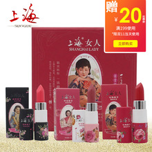 上海女人优雅经典时尚护唇膏口红润泽唇彩滋润优雅浪漫国货