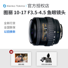 佳能尼康口 图丽 4.5 Tokina 超广角镜头 Fisheye F3.5