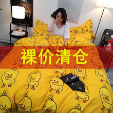 ins网红四件套床上用品双人床单1.8米单人1.5被套学生宿舍三4件套