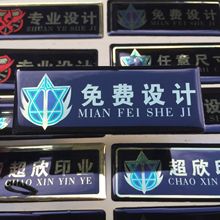 水晶滴塑定做3M强力背胶滴塑商标车标滴塑标牌标签滴塑不干胶印刷