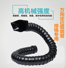 焊锡排烟管竹节管吸烟万向定位免支撑流水线焊锡电焊台艾灸排烟管