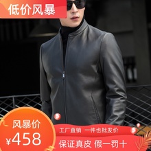 皮庄2019新款海宁绵羊真皮皮衣男修身韩版帅气皮夹克捡漏断码反季
