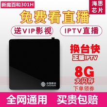 华为移动魔百盒M301H电视机顶盒子4K高清家用无线wifi网络播放器