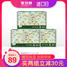 韩国lg闺艾朗贵爱娘护垫114片超薄缓解痛经卫生姨妈巾175mm组合