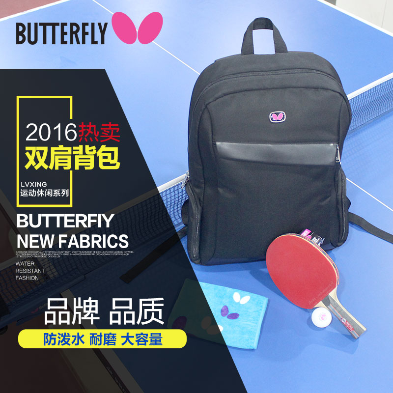 正品官方授权BUTTERFLY蝴蝶乒乓球拍单肩包乒乓球运动包双肩背包