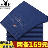 花花公子贵宾春夏秋牛仔长裤男中老年直筒宽松高腰深裆弹力牛仔裤