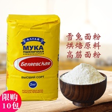 俄罗斯雪兔高筋面粉高筋粉小麦粉面包粉原装进口2KG面包机用家用