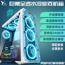 鑫谷LUX拉克斯全侧透电脑机箱 ATX分体式台式机静音游戏水冷机箱