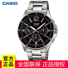 Casio卡西欧手表男时尚 1375D 正品 商务防水石英男士 手表MTP 1374D