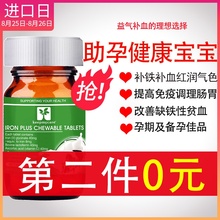 吸收率高口 感好 澳洲女性补铁补血60片富含乳铁蛋白