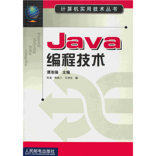 趣学算法陈小玉算法策略书籍算法实例题解计算