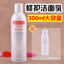 21年 包邮 特价 雅漾洗面奶修护洁面乳300ml法国加量50%温和降敏保湿